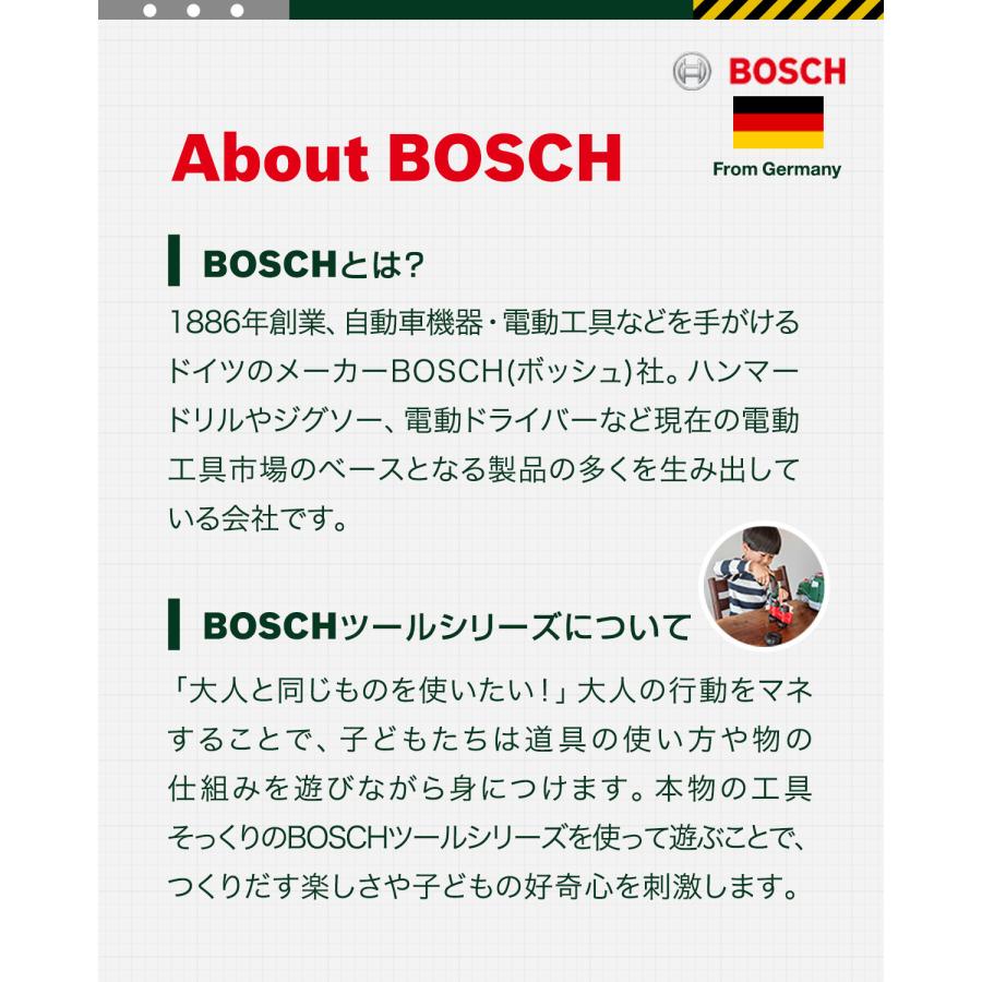 1年保証 ごっこ遊び 工具セット おもちゃ BOSCH ボッシュ ツールトラック 8640 / ツールショップ 8676 セット 組み立て 分解 知育玩具 ままごと 送料無料の画像