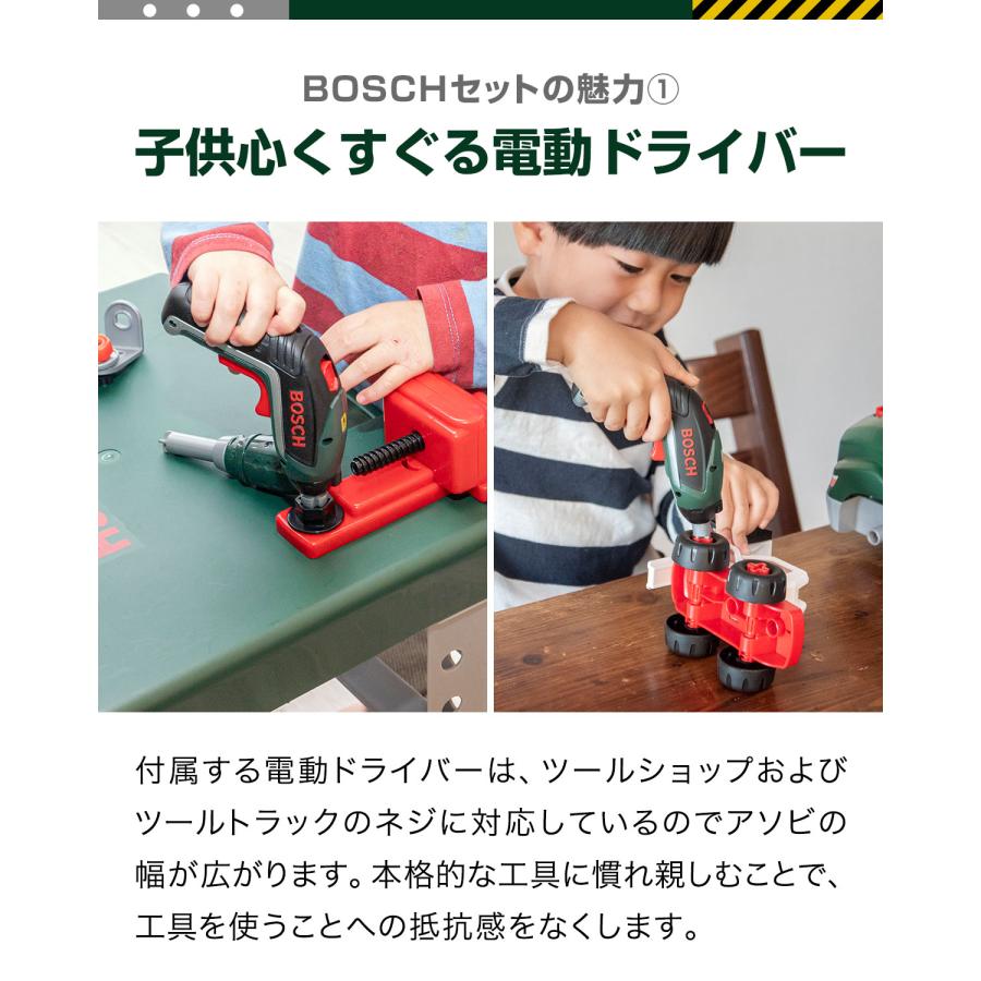 1年保証 ごっこ遊び 工具セット おもちゃ BOSCH ボッシュ ツールトラック 8640 / ツールショップ 8676 セット 組み立て 分解 知育玩具 ままごと 送料無料の画像