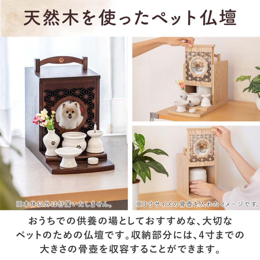 1年保証 ペット用仏壇 セット 犬 猫 仏具 コンパクト 骨壺収納 可愛い