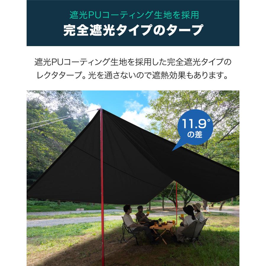 FIELDOOR（フィールドア） 1年保証 レクタタープ 遮熱 遮光 435cm