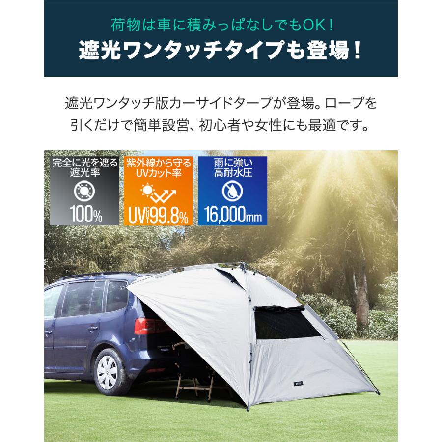 FIELDOOR（フィールドア） 1年保証 ワンタッチ カーサイドタープ 遮熱
