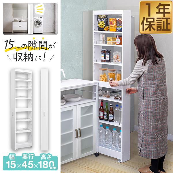 1年保証 隙間収納 幅15cm キャスター付き キッチンワゴン スリム 7段 キッチン収納 棚 洗濯機横 高さ180cm ハイタイプ 高さ調整 可動棚 ラック 洗面所 送料無料 の商品画像