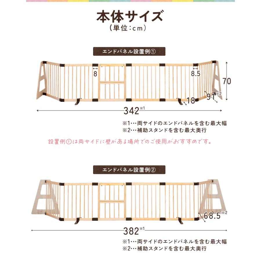 1年保証 ベビーフェンス 木製 置くだけ 幅342cm×高さ70cm 最大幅382cm ハイタイプ 扉付き パネル 6枚 幅60cm 自立スタンド付き RiZKiZ 組立簡単 送料無料の画像