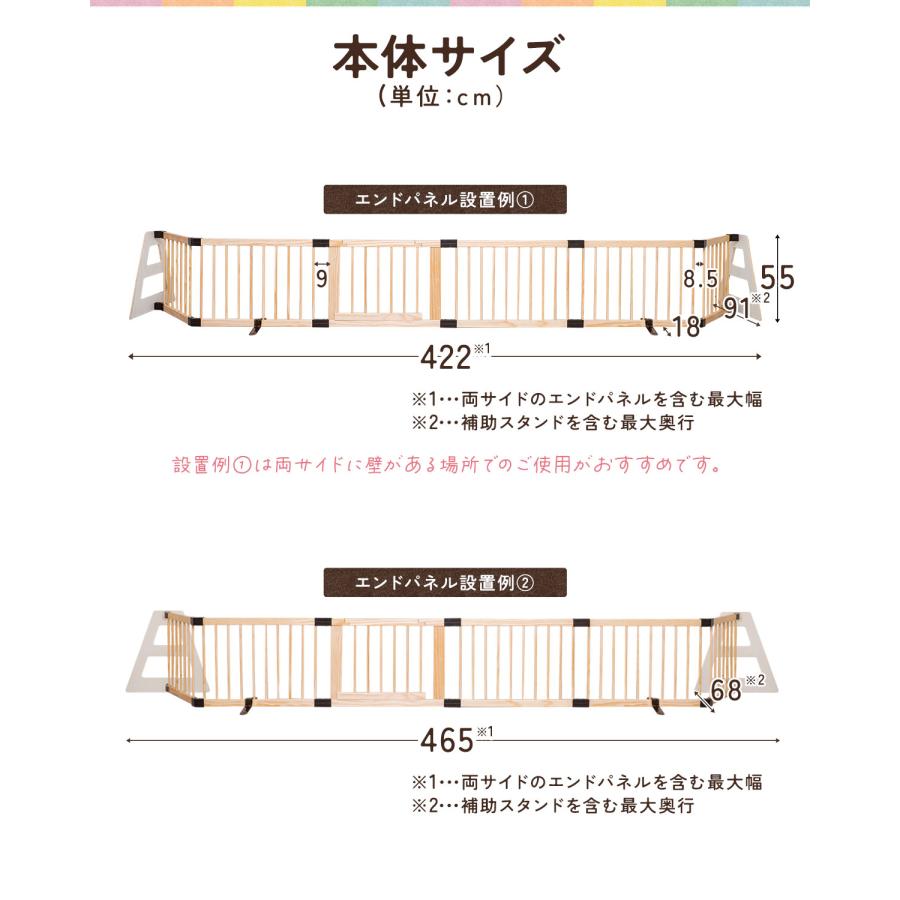 1年保証 ベビーフェンス 木製 置くだけ 幅422cm×高さ55cm 最大幅465cm 扉付き パネル 6枚 幅60cm 自立スタンド付き RiZKiZ 組立簡単 組み替え 送料無料の画像