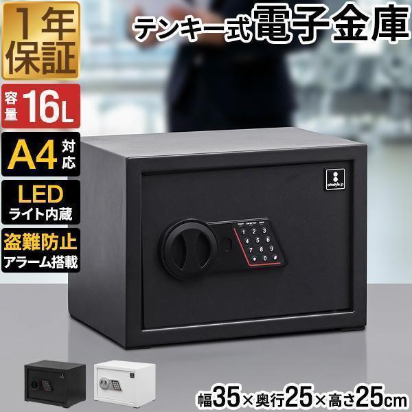 1年保証 金庫 小型 家庭用 テンキー 防犯金庫 店舗用 16L 棚 A4対応