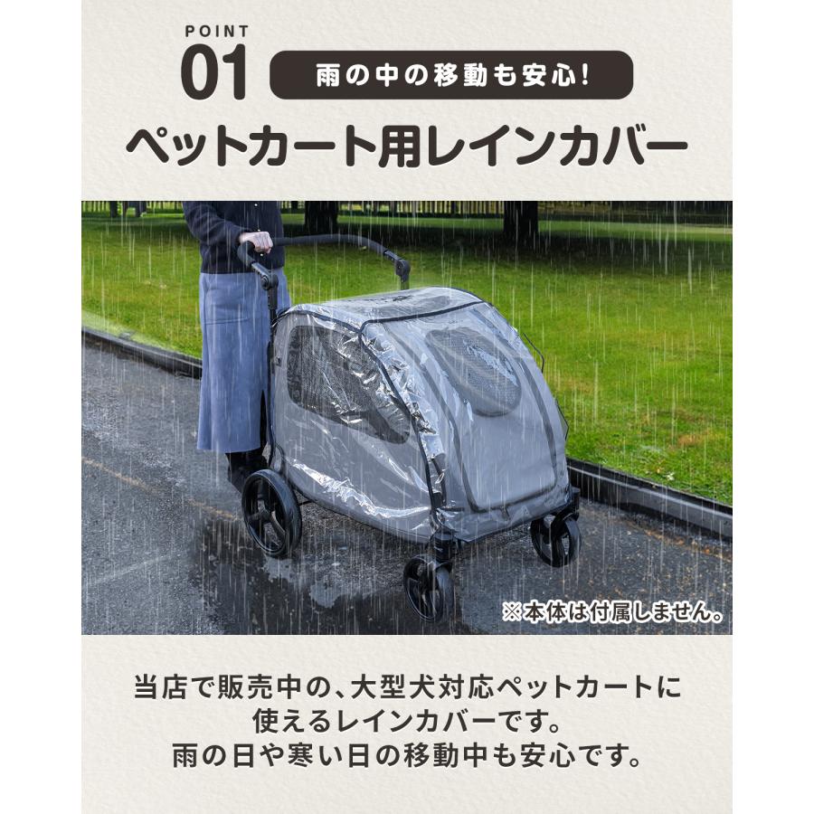 1年保証 大型犬対応 折りたたみペットカート 4輪用 レインカバー 