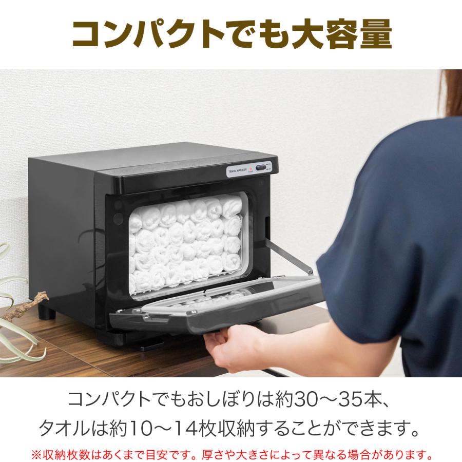 1年保証 タオルウォーマー 小型 コンパクト 7L おしぼりウォーマー