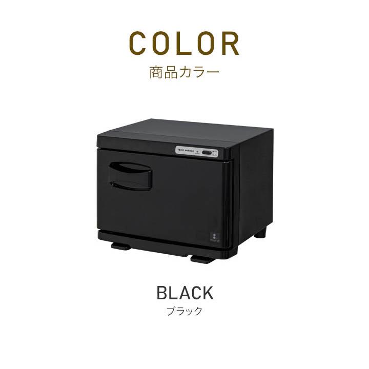 タオルウォーマー　新品未使用 楽天市場】タオルウォーマー K 前開き Sサイズ 7.5L 小型 コンパクト