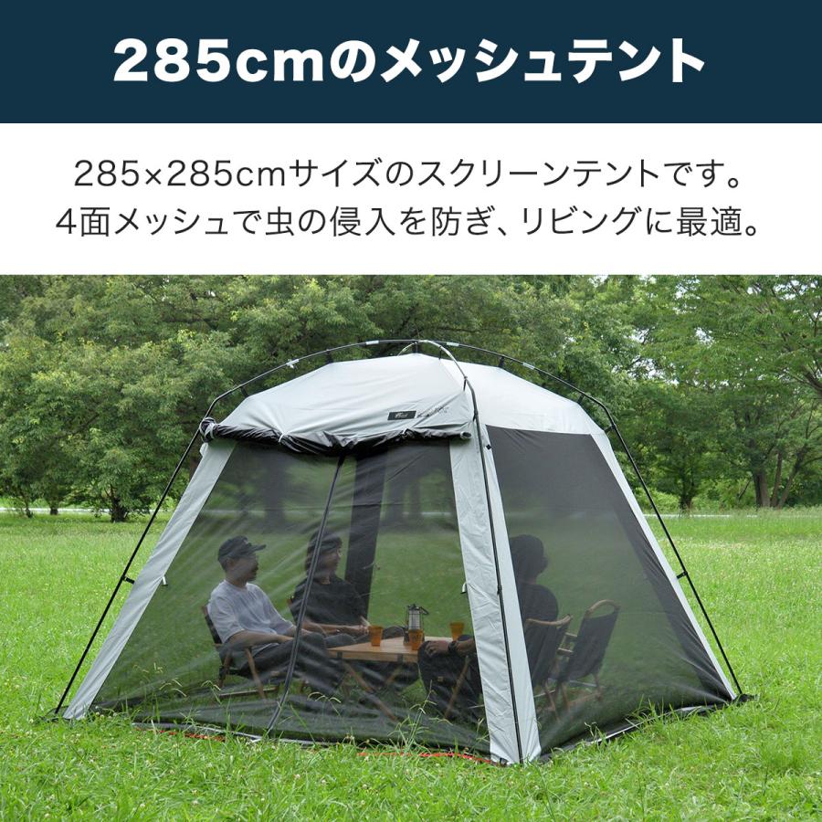 1年保証 スクリーンタープ スクリーンテント 日よけ 285&times;285cm 100%完全遮光/遮熱 PUコーティング FIELDOOR グレー/黒 コンパクト 組み立て テント 送料無料