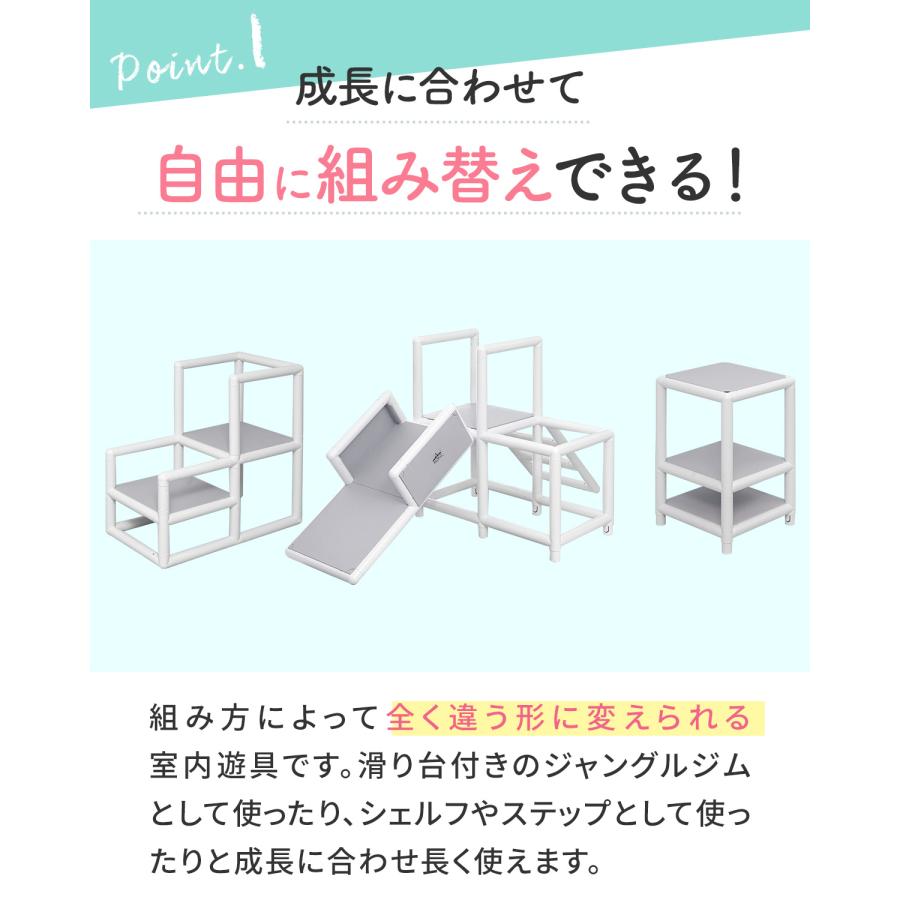 【ほぼ未使用】室内用すべり台＋ジャングルジム風遊具／組み替え可 RiZKiZ 1年保証 ジャングルジム 滑り台 室内 安全 コンパクト 2段 子供