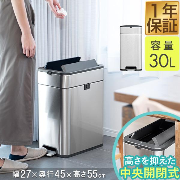 1年保証 ゴミ箱 ステンレス スリム ペダル 中央開閉式 30L ごみ箱 ダストボックス ふた付 両開き 衛生 防臭 臭わない キッチン 台所 シンプル おしゃれ 送料無料（Yahoo!・bargainprice）