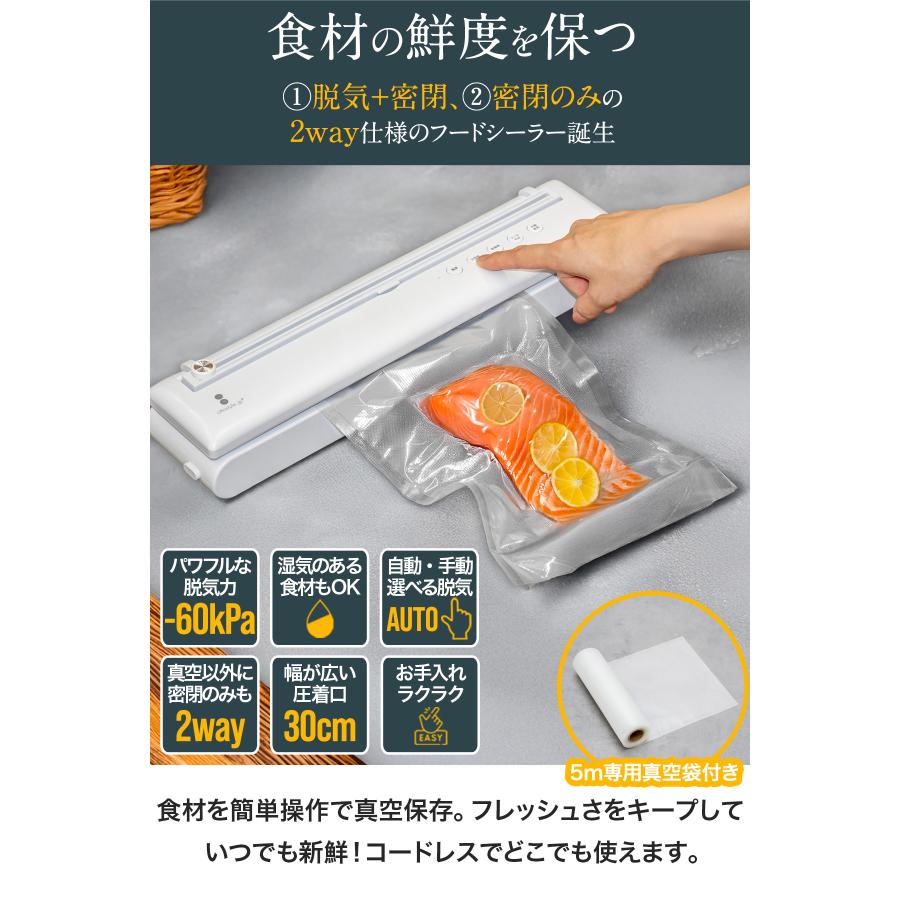 1年保証 真空パック機 家庭用 フードシーラー 専用袋不要 コードレス 