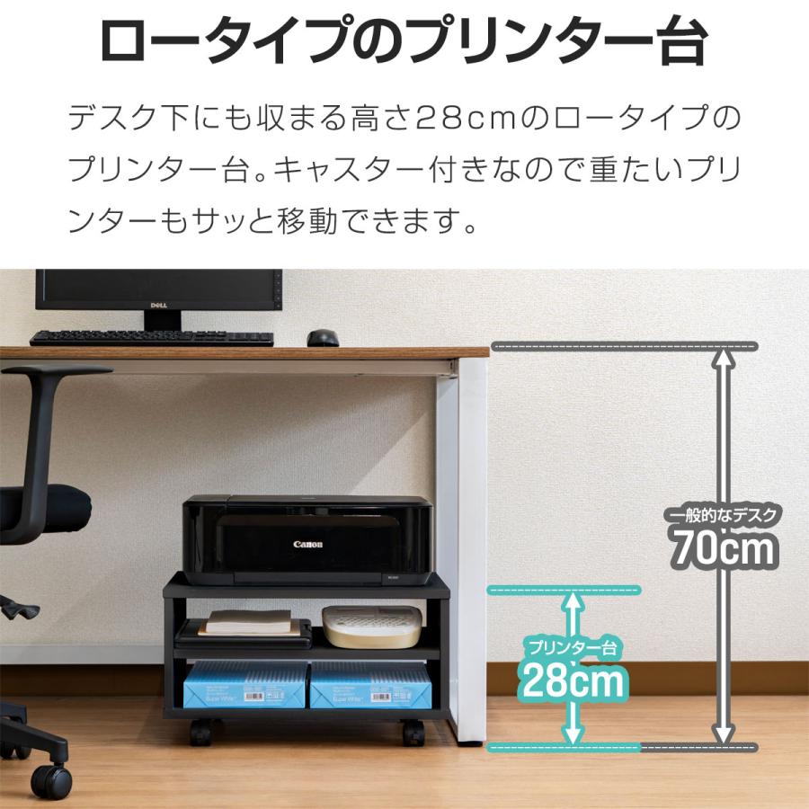 1年保証 プリンター台 幅50cm×奥行40cm 3段 キャスター付き ロータイプ