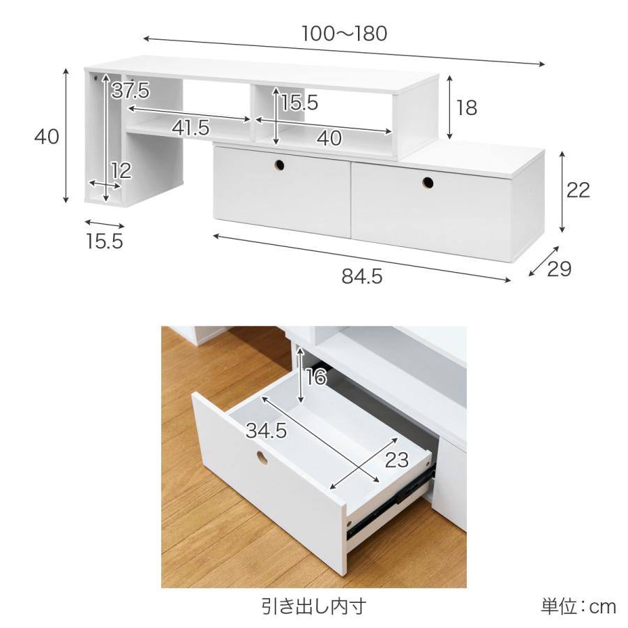 テレビ台 ローボード 伸縮 テレビボード 幅100cm〜120/150/180cm×奥行 