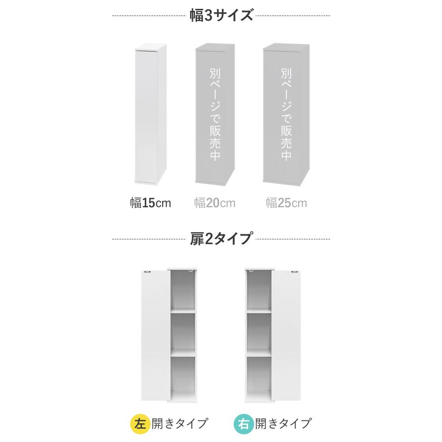 1年保証 隙間収納 キッチン 15cm 扉付き 収納棚 幅15cm×奥行30cm×高さ