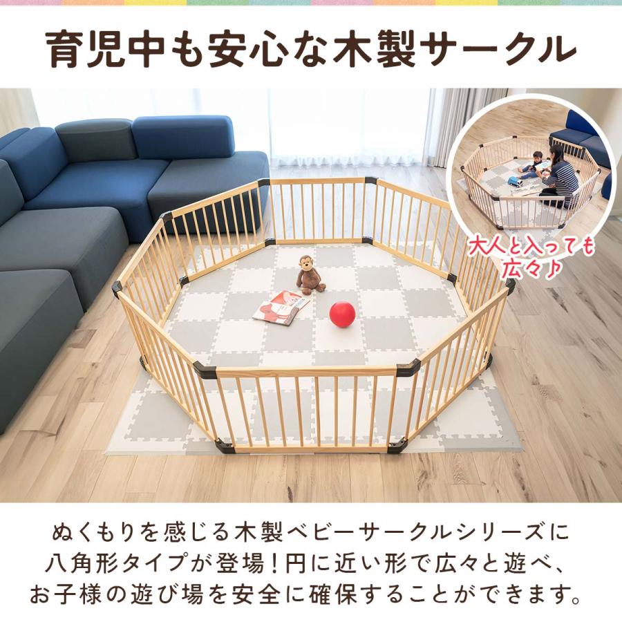 RiZKiZ 1年保証 木製 ベビーサークル 八角形 幅約200cm×高さ55cm