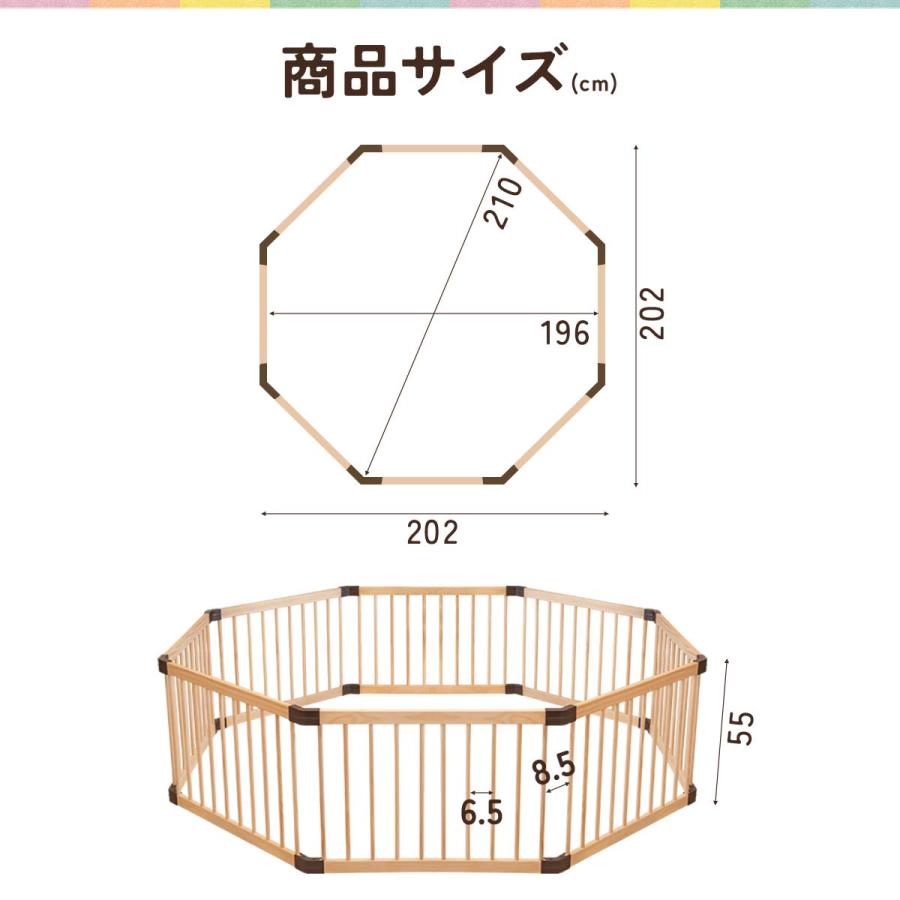 RiZKiZ 1年保証 木製 ベビーサークル 八角形 幅約200cm×高さ55cm 