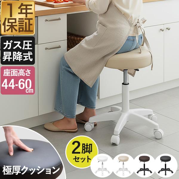 1年保証 丸椅子 キャスター付き 回転 スツール 昇降 44-60cm ハイ 