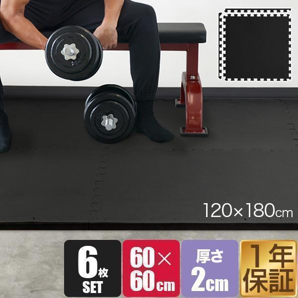 1年保証 トレーニングマット 筋トレ ジムマット 大判 60cm 6枚 厚手 20mm ジョイントマット 防音 防振 キズ防止 ストレッチマット フィットネスマット 送料無料 | FIELDOOR
