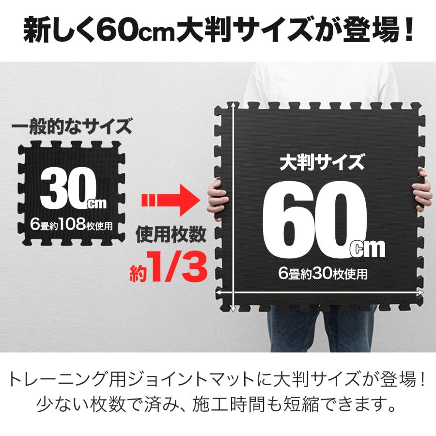 1年保証 トレーニングマット 筋トレ ジムマット 大判 60cm 6枚 厚手 20mm ジョイントマット 防音 防振 キズ防止 ストレッチマット フィットネスマット 送料無料｜onedollar8｜02