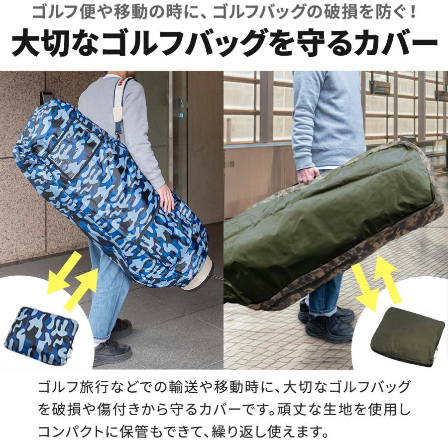 FIELDOOR（フィールドア） 1年保証 ゴルフバッグカバー トラベルカバー