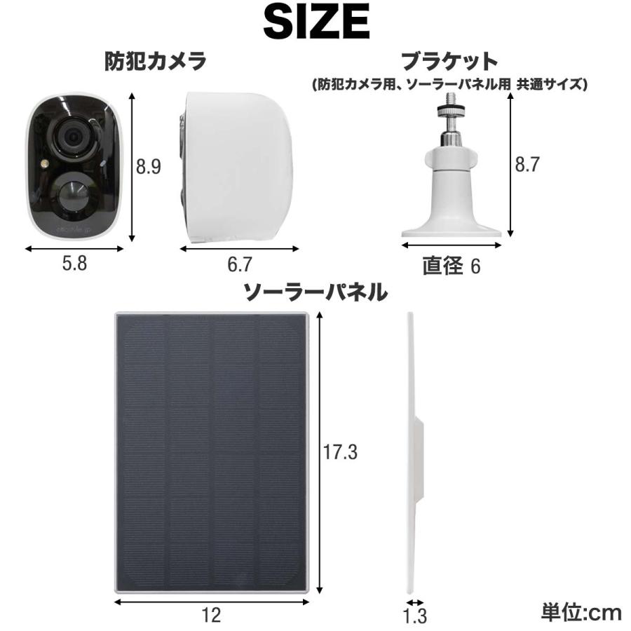 1年保証 防犯カメラ 屋外 家庭用 ソーラー ワイヤレス 工事不要