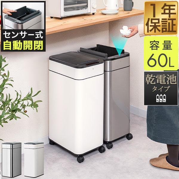 1年保証 ゴミ箱 自動開閉 ふた付き スリム 幅27.5cm 容量 60L 70 1年保証 ゴミ箱 自動開閉 ふた付き スリム 幅27.5cm 容量 60L 70