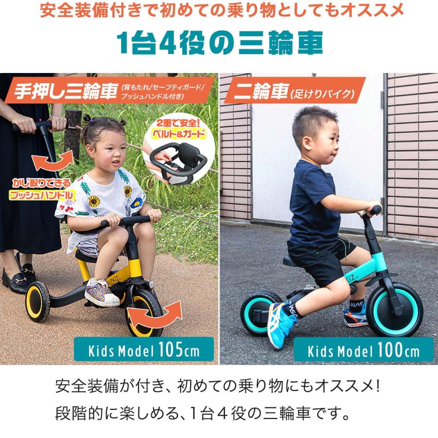 1年保証 三輪車 折りたたみ 手押し棒付き 4WAY キッズバイク 乗用玩具 おもちゃ 子供 二輪車 ペダルなし自転車 足けり プレゼント 男の子 女の子 送料無料｜onedollar8｜02