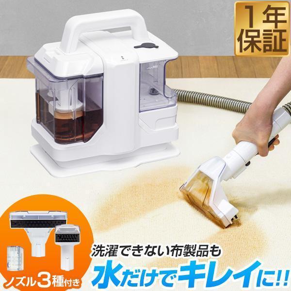 ottostyle.jp 1年保証 スチームクリーナー 水で洗う カーペット 洗浄機