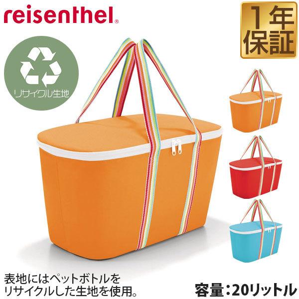 1年保証 クーラーバッグ 保冷力 保温 ライゼンタール reisenthel 44.5x25x24.5cm ポップ3カラー クーラーボックス