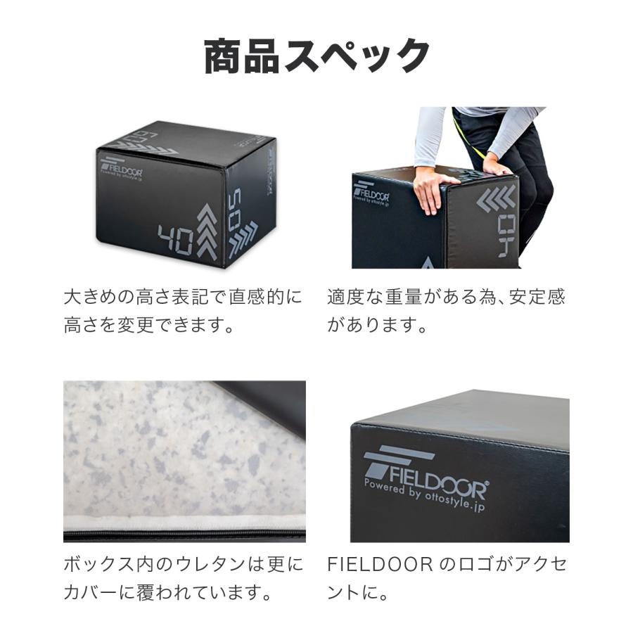 FIELDOOR（フィールドア） 1年保証 プライオボックス 昇降台 40cm×50cm