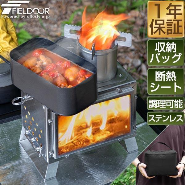 1年保証 薪ストーブ 小型 ミニ 幅20cm 卓上 ソロ コンパクト ガラス窓