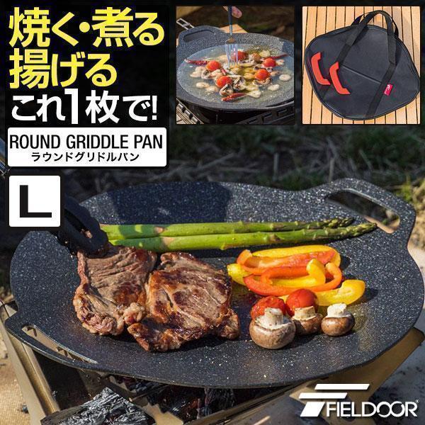 FIELDOOR（フィールドア） 1年保証 マルチグリドルパン グリルパン