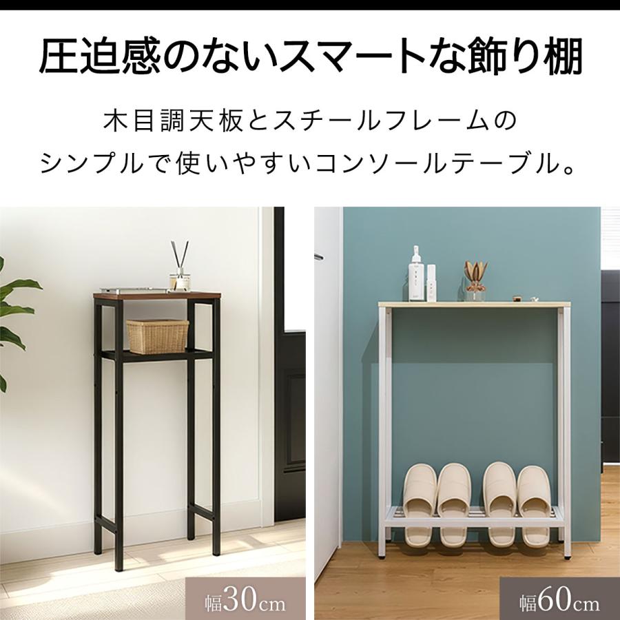 1年保証 コンソールテーブル 棚付き 高さ3段階 幅60cm×20cm 高さ80cm