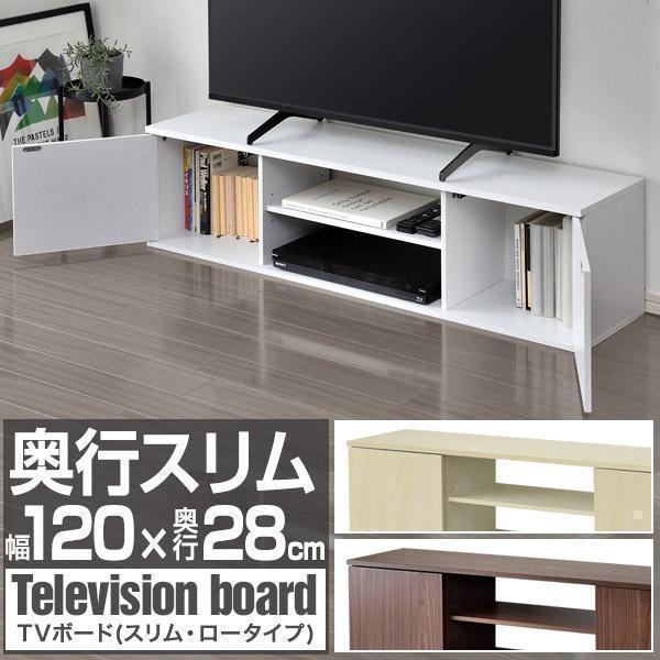 1年保証 テレビ台 ローボード 扉付き 幅120cm 32型〜50型 ロー 1年保証 テレビ台 ローボード 扉付き 幅120cm 32型〜50型 ロー
