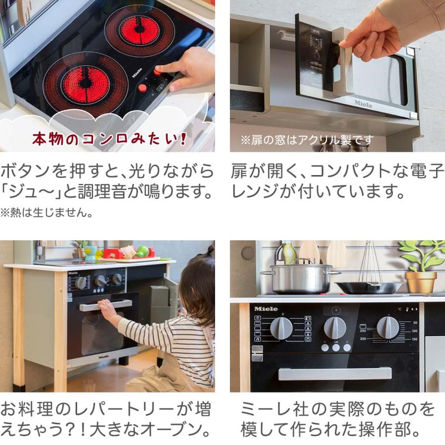 1年保証 ままごと キッチン ミーレ 木製 製氷機付き 専用お鍋・フライパン5点セット付き 選べる食材/おもちゃセットも 子供 子ども 3歳〜 送料無料_3