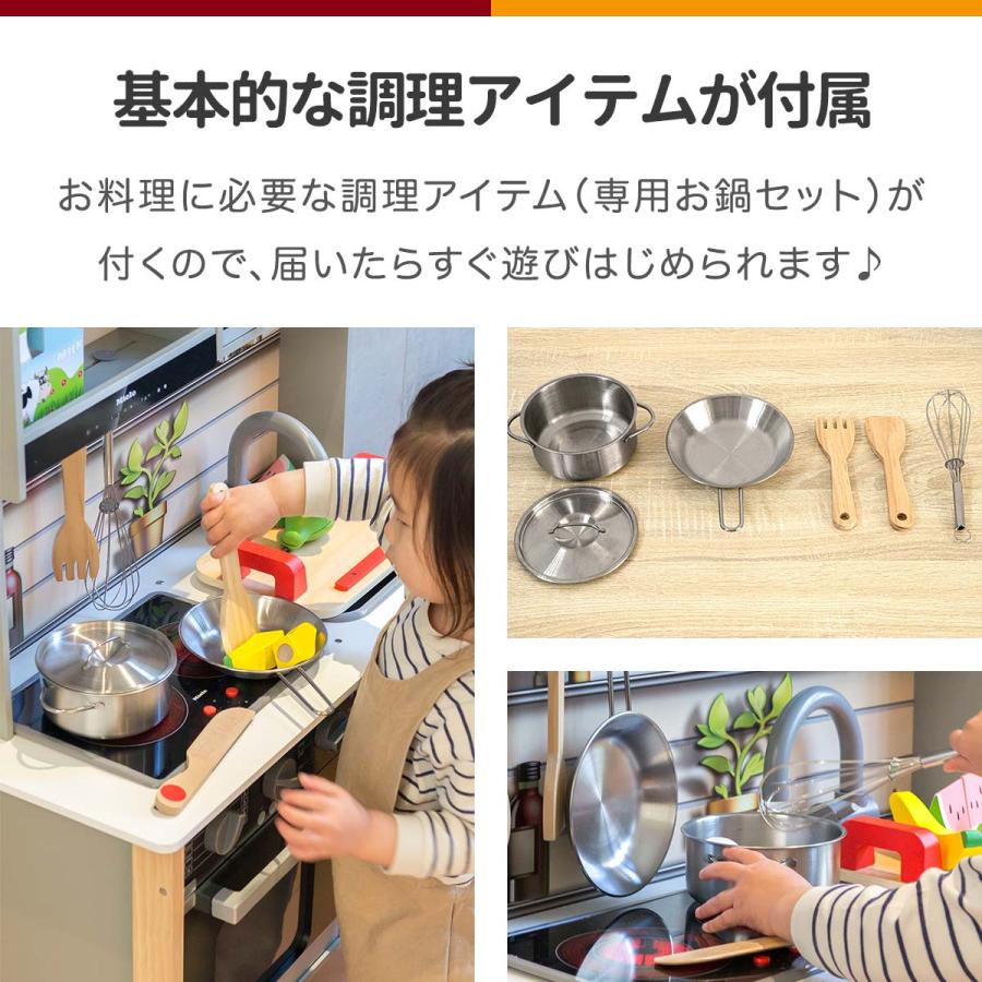 1年保証 ままごと キッチン ミーレ 木製 製氷機付き 専用お鍋・フライパン5点セット付き 選べる食材/おもちゃセットも 子供 子ども 3歳〜 送料無料_5