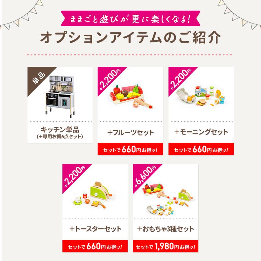 1年保証 ままごと キッチン ミーレ 木製 製氷機付き 専用お鍋・フライパン5点セット付き 選べる食材/おもちゃセットも 子供 子ども 3歳〜 送料無料_7