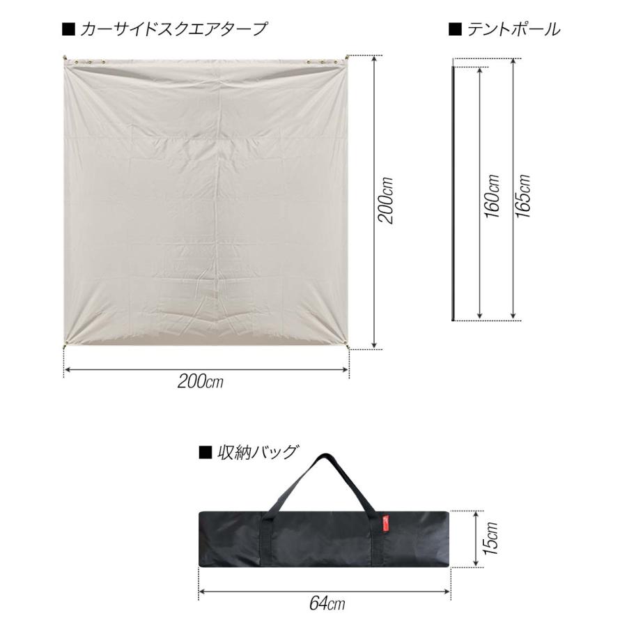 カーサイドタープ 1年保証 200cm×200cm 簡単 テントポール付き 車用 連結 オーニング ルーフテント 日よけ 車中泊 オートキャンプ 吸盤  2m FIELDOOR 送料無料｜onedollar8｜07