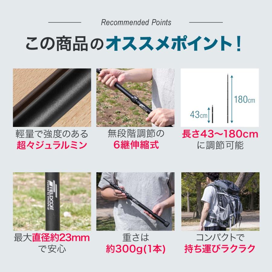 FIELDOOR（フィールドア） 1年保証 テントポール 無段階高さ調整 伸縮