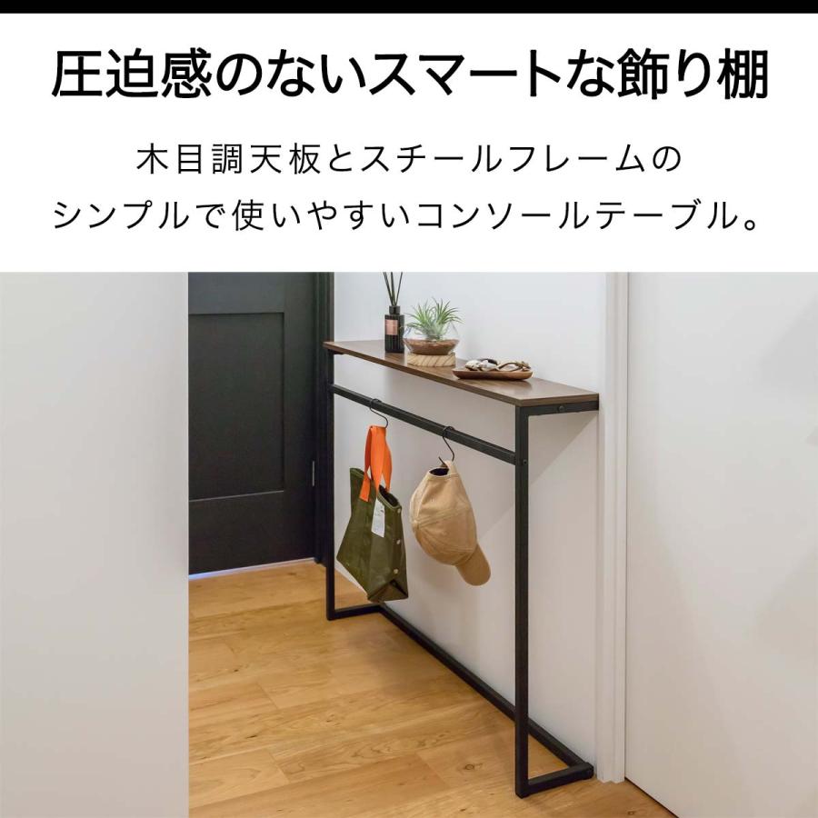 1年保証 コンソールテーブル 幅100cm×20cm 高さ80cm 木目 傘掛け 1年保証 コンソールテーブル 幅100cm×20cm 高さ80cm 木目 傘掛け