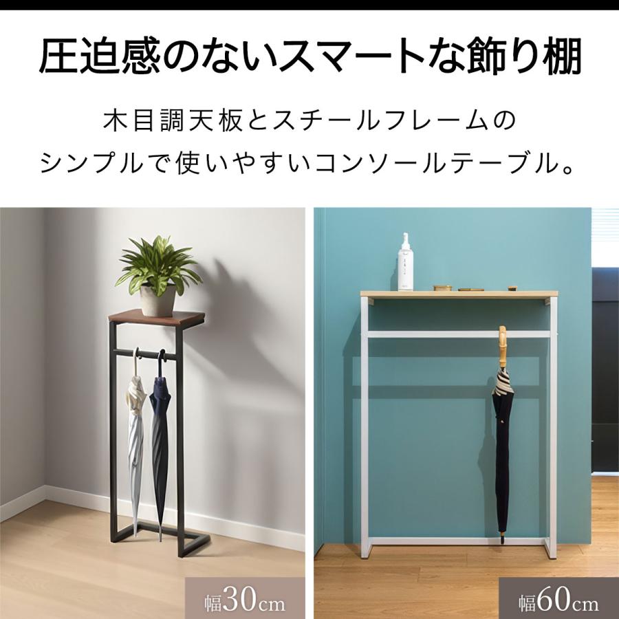 1年保証 コンソールテーブル 幅100cm×20cm 高さ80cm 木目 傘掛けバー付