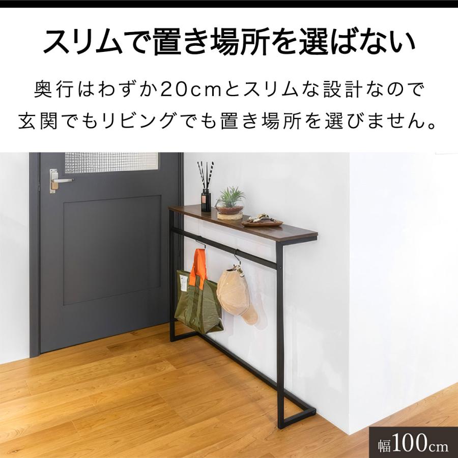 1年保証 コンソールテーブル 幅100cm×20cm 高さ80cm 木目 傘掛けバー付