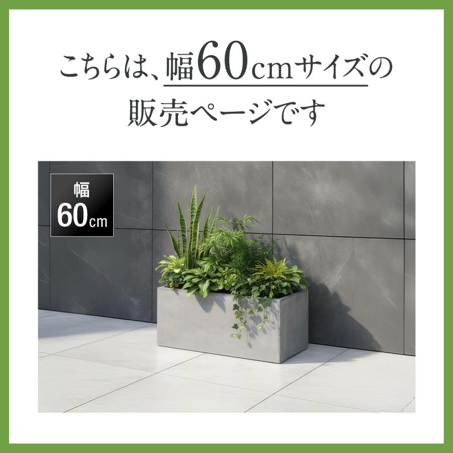 1年保証 プランター 大型 長方形 角型 幅60cm×27cm×25cm プランター