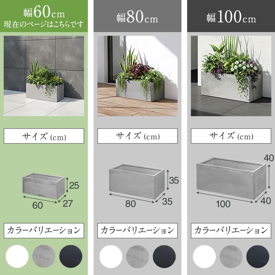1年保証 プランター 大型 長方形 角型 幅60cm×27cm×25cm プランター