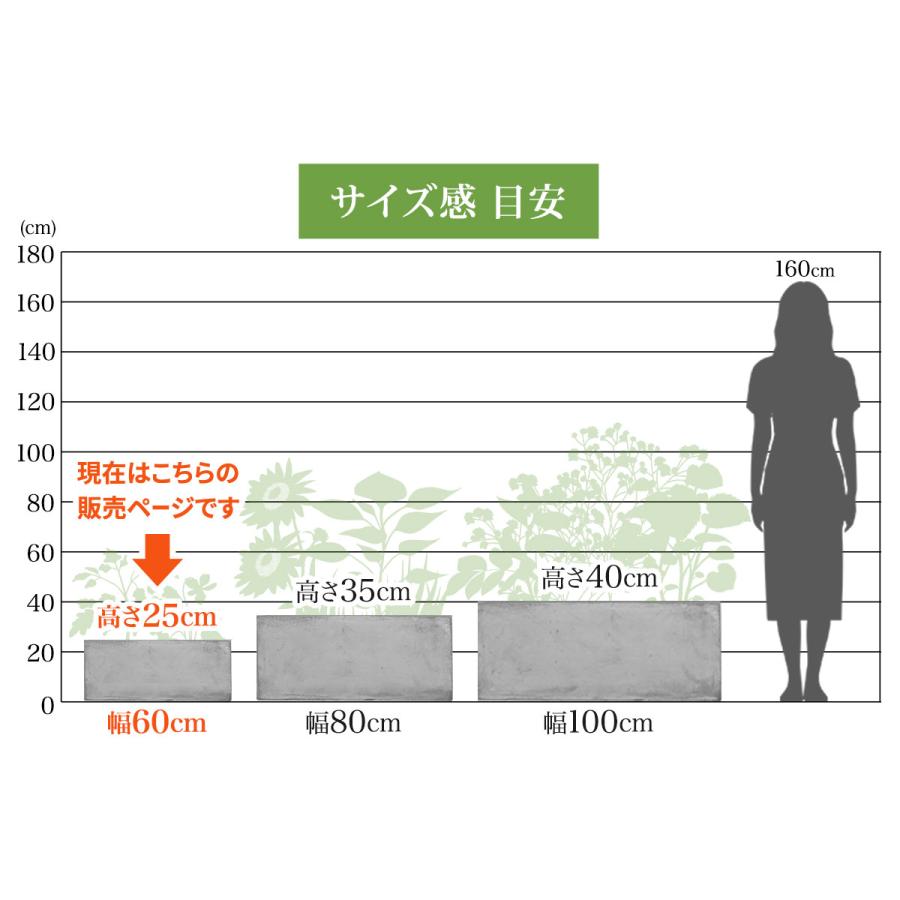 1年保証 プランター 大型 長方形 角型 幅60cm×27cm×25cm プランター