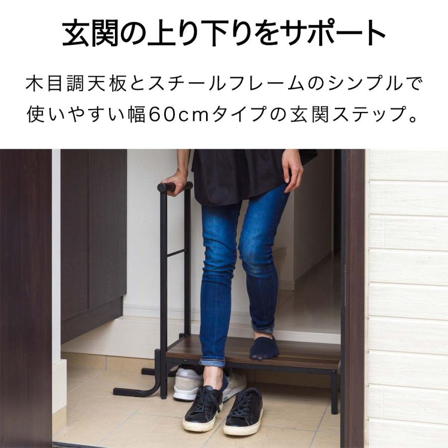 1年保証 玄関踏み台 手すり付き 天板幅60cm×30cm 木目 スチール 1年保証 玄関踏み台 手すり付き 天板幅60cm×30cm 木目 スチール