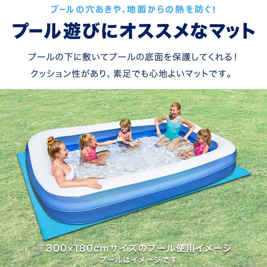 1年保証 折りたたみプールマット 幅320cm×奥行185cm ビニールプール用 3層構造 厚さ3.5mm 下敷きマット プール下マット デコボコ軽減 ケガ防止 送料無料 |  | 01