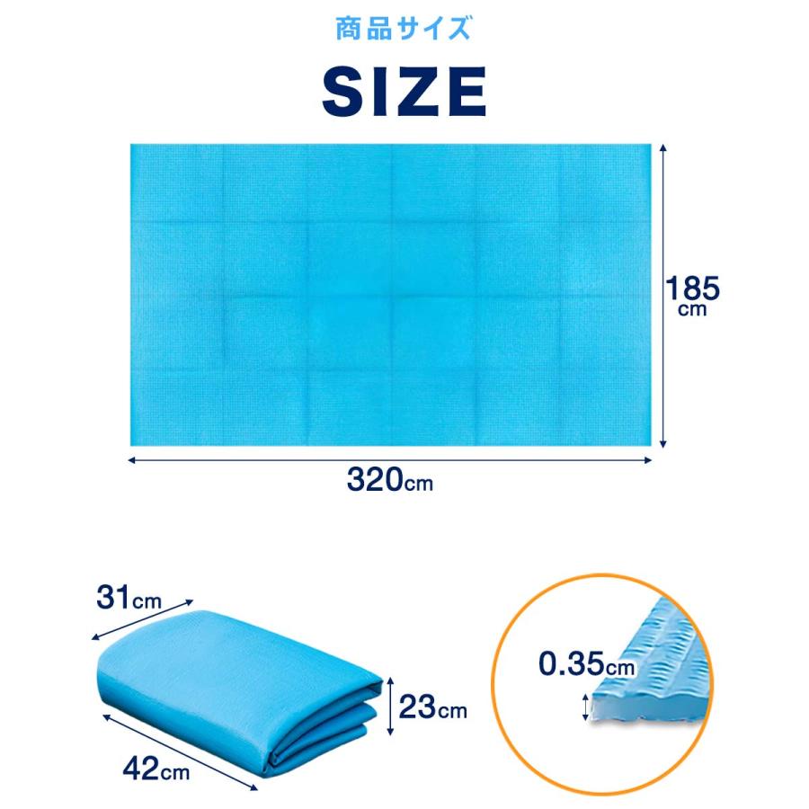 1年保証 折りたたみプールマット 幅320cm×奥行185cm ビニールプール用 3層構造 厚さ3.5mm 下敷きマット プール下マット デコボコ軽減 ケガ防止 送料無料 |  | 05