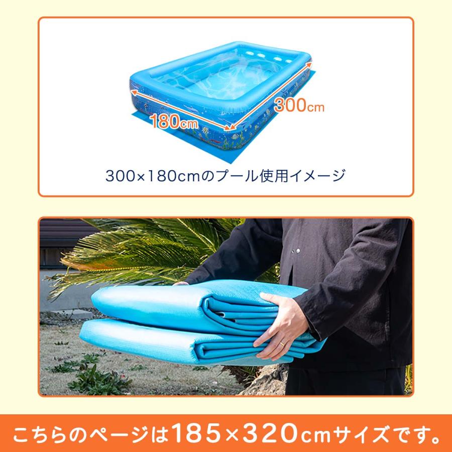 1年保証 折りたたみプールマット 幅320cm×奥行185cm ビニールプール用 3層構造 厚さ3.5mm 下敷きマット プール下マット デコボコ軽減 ケガ防止 送料無料 |  | 06